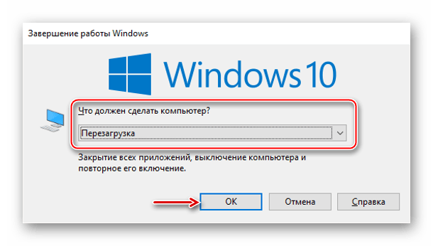 Перезапуск Windows 10 с помощью Win+F4