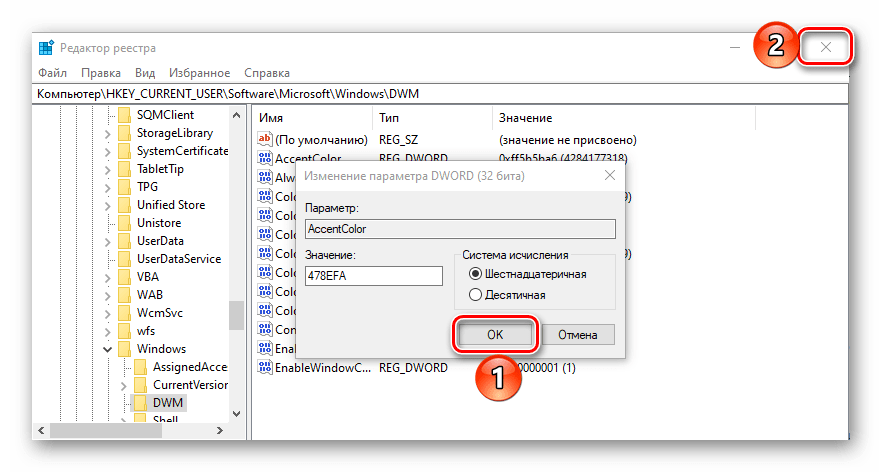 Подтверждение изменения цвета панели задав в реестре ОС Windows 10