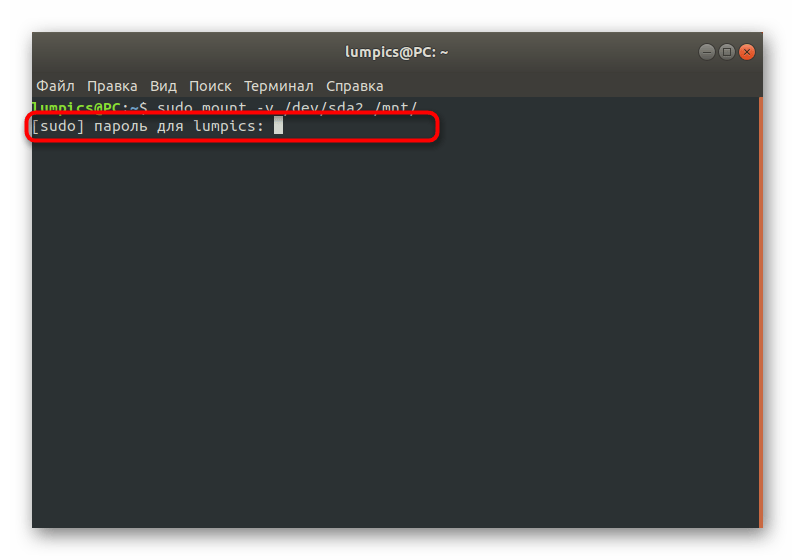 Подтверждение монтирования диска через терминал Linux