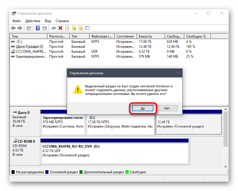 Подтверждение удаления логических разделов жесткого диска с файлами Линукс в Windows 10