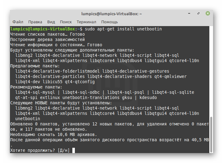 Подтверждение установки дополнительной программы для записи образа на флешку перед инсталляцией Linux Mint рядом с Linux Mint