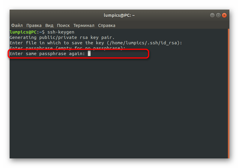 Подтверждение ввода ключевой фразы для настройки SSH в Debian