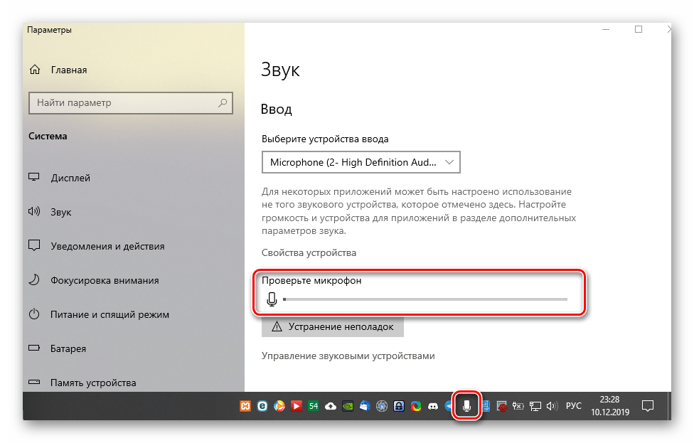 Полоса проверки микрофона при активации устройства в окне Параметры Windows 10