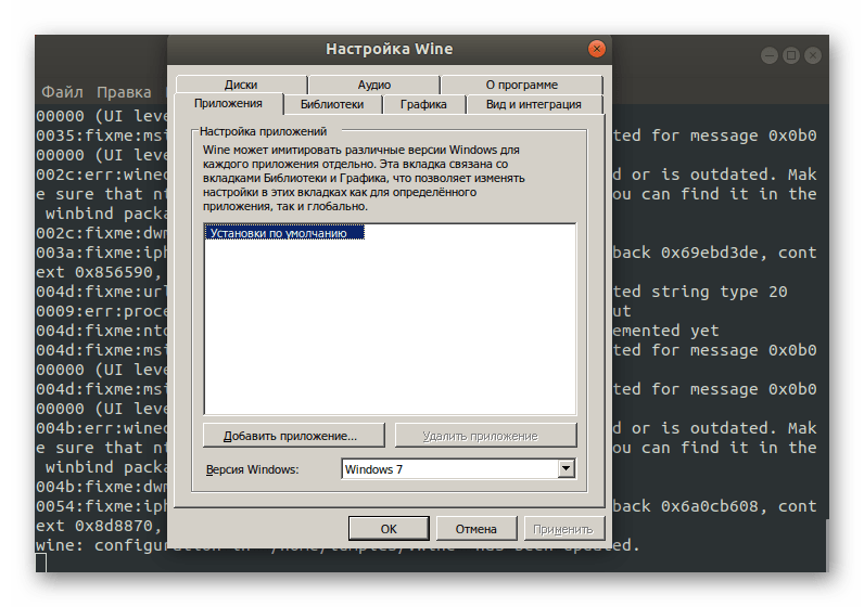 Пользовательская настройка программы Wine в Linux после установки через терминал