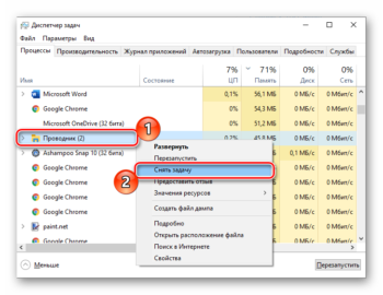 Как перезапустить проводник в windows 10