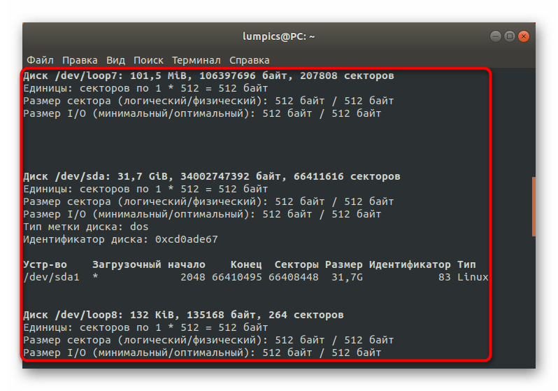 Просмотр списка дисков для дальнейшего восстановления GRUB в Ubuntu