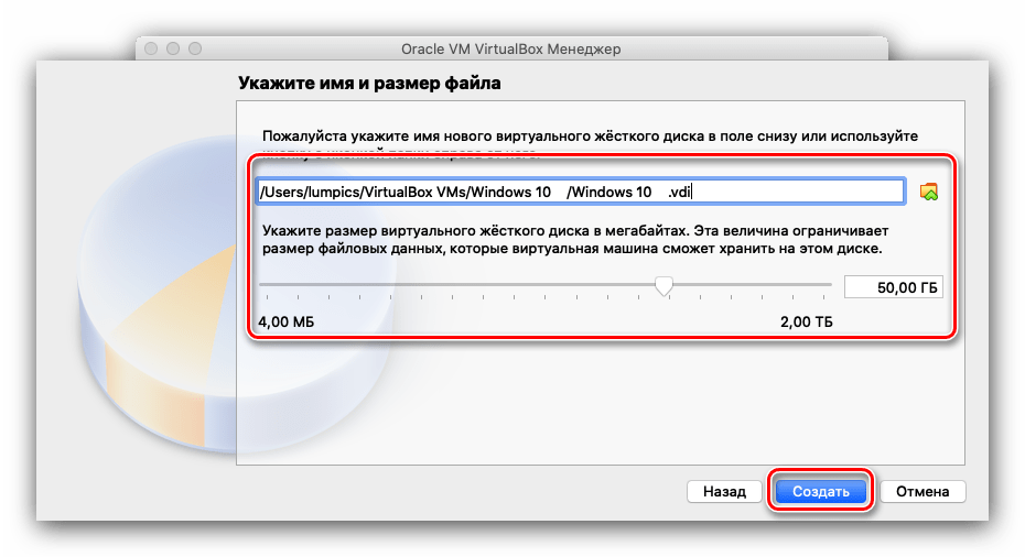 Размер жесткого диска Windows 10 для установки на macOS через VirtualBox