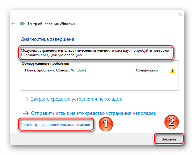 Методы исправления ошибки 0x80070002 в Windows 10
