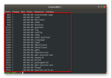 Ps aux linux команда