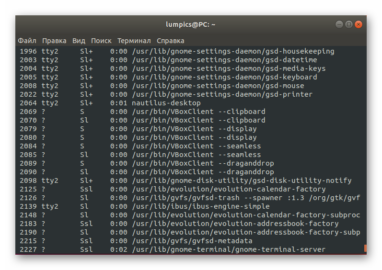Команда ps в linux
