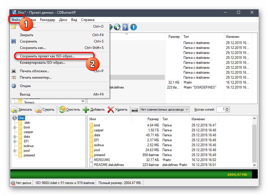 Сохранение проекта в качестве образа диска в программе CDBurnerXP