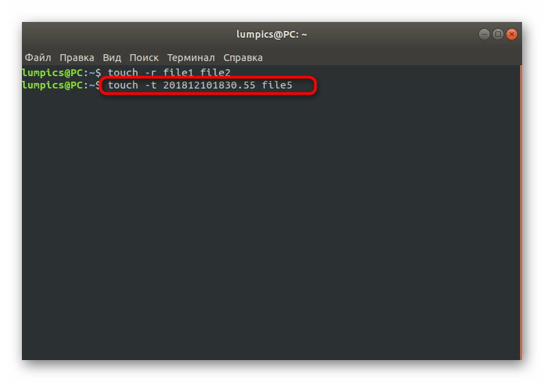 Создание файла с заранее указанным временем touch в Linux