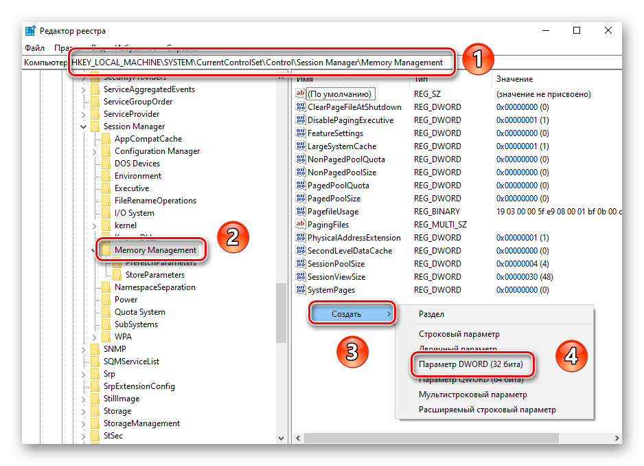Создание нового ключа в Редакторе реестра для отключения файла подкачки в Windows 10