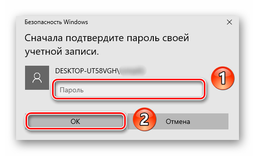 ukazanie-parolya-dlya-udaleniya-pin-koda-v-windows-10.png