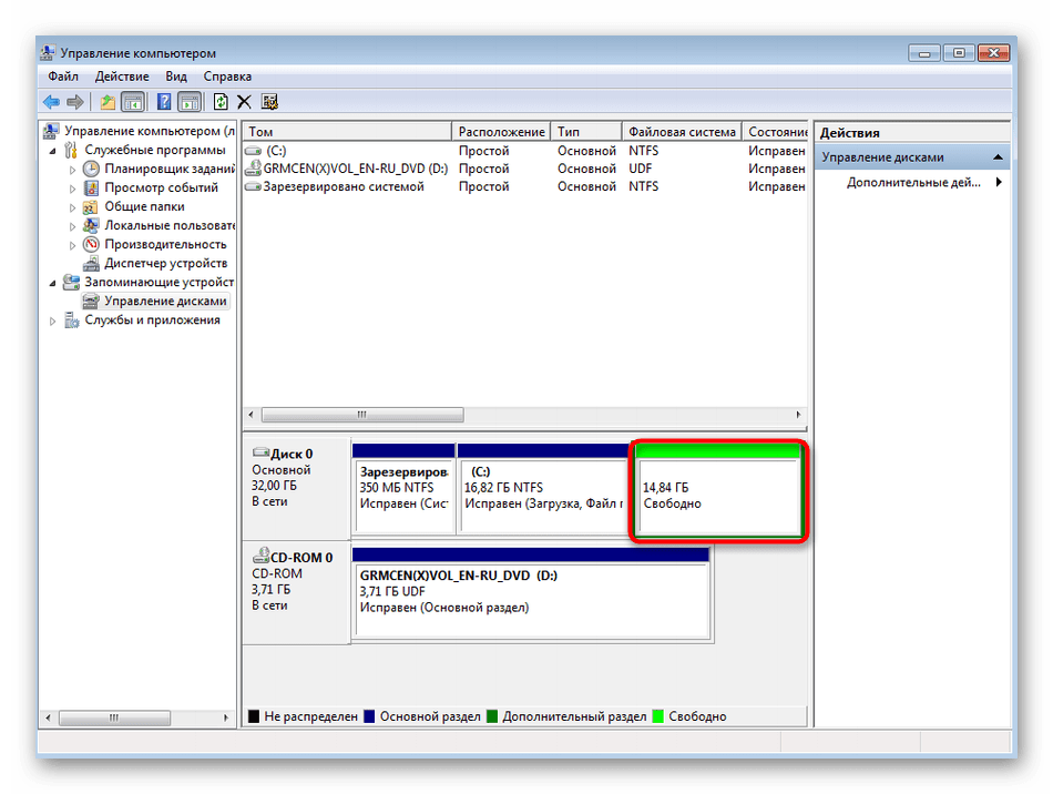 Успешная очистка дискового пространства в Windows 7 при удалении Линукс