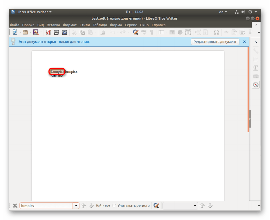 Успешное нахождение запроса в файле через программу LibreOffice в Linux