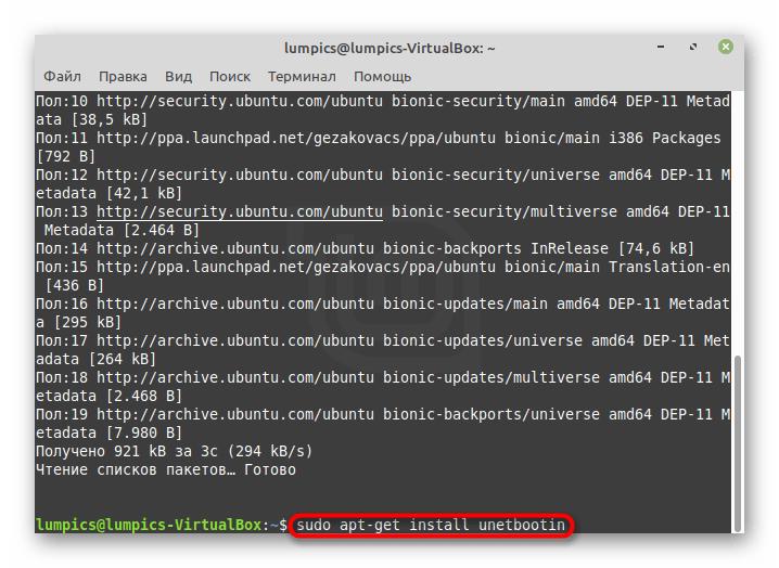 Установка дополнительной программы для записи образа на флешку перед инсталляцией Linux Mint рядом с Linux Mint