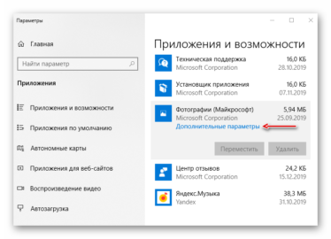 Не открываются фотографии на windows 10