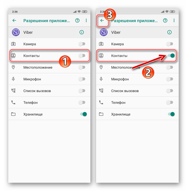 Viber для Android предоставление мессенджеру разрешения на доступ к Контактам ОС