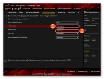Как включить турбо буст на процессоре интел