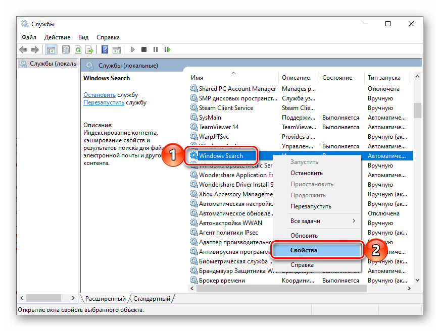 Как включить поиск в Windows 10 и что делать, если поиск не открывается?