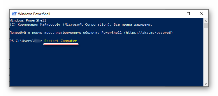 Ввод команды restart computer в PowerShell на Windows 10
