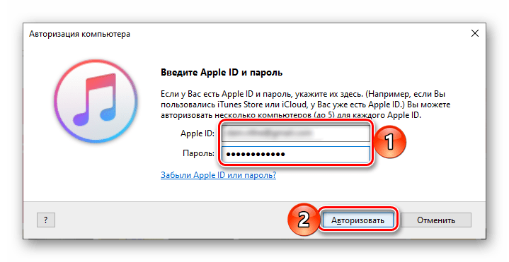 Ввод логина и пароля для авторизации компьютера в iTunes