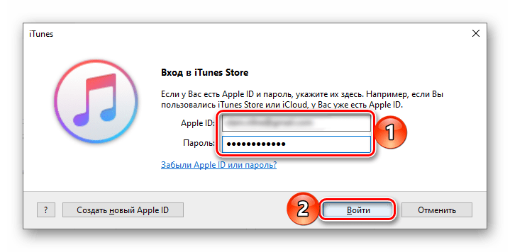 Ввод логина и пароля от учетной записи Apple для входа в iTunes