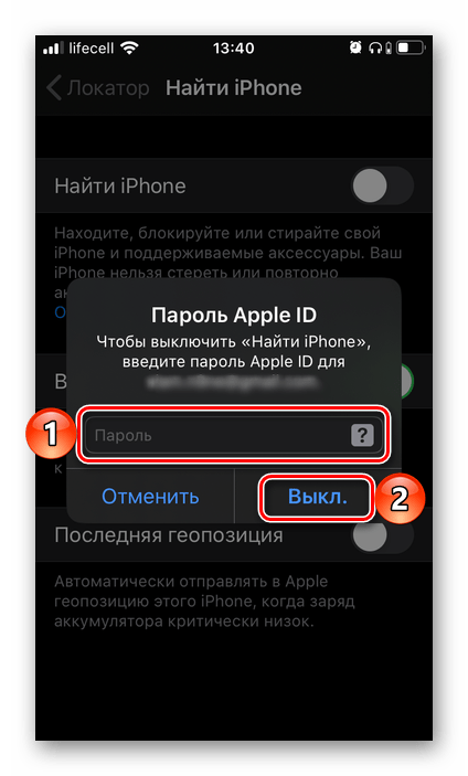 Ввод пароля для отключения функции Найти iPhone на iPhone