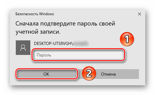vvod-parolya-dlya-podtverzhdeniya-udaleniya-pin-koda-v-windows-10.png
