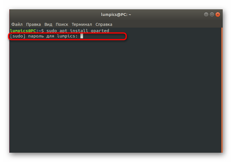 Ввод пароля для подтверждения установки утилиты Gparted в Linux