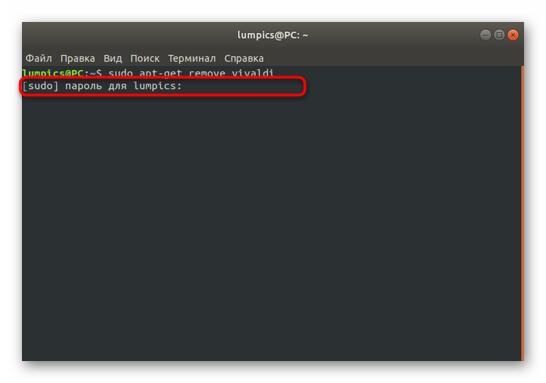 Ввод пароля суперпользователя для подтверждения удаления пакетов через терминал Debian