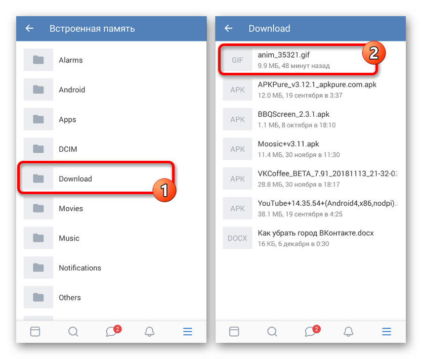 Выбор файла GIF-анимации в приложении ВКонтакте