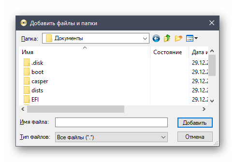 Выбор файлов для создания образа диска в PowerISO