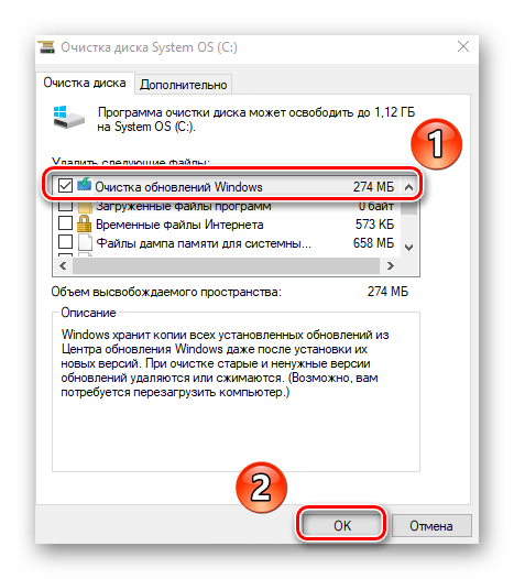 Выбор функции Очистка обновлений Windows в окне системных настроек Windows 10