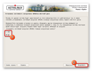 Убрать пароль grub astra linux