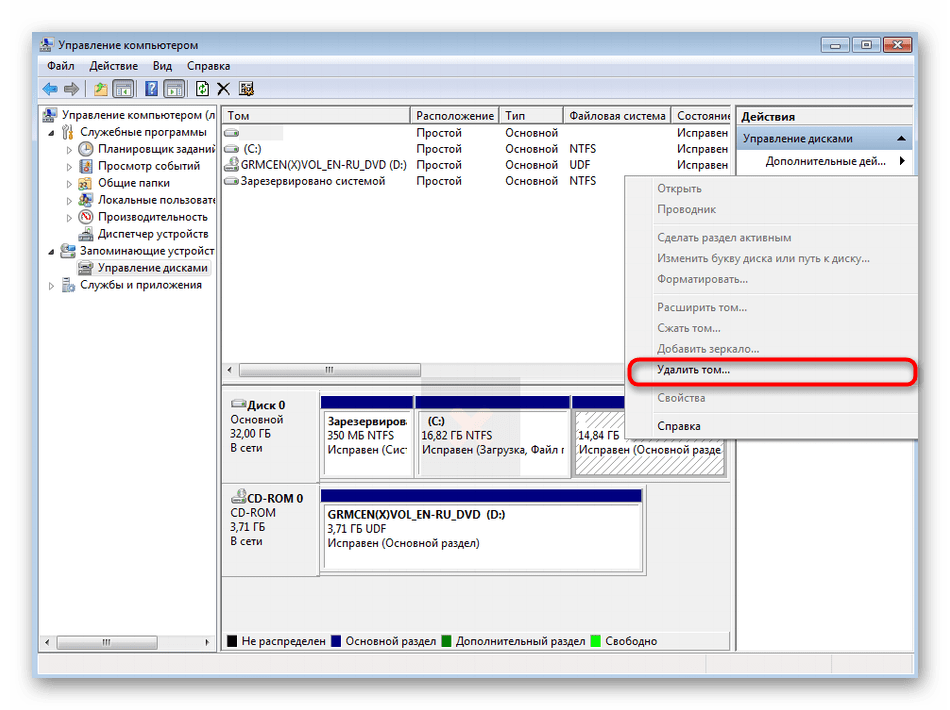 Выбор раздела жесткого диска Windows 7 для удаления дискового пространства Линукс