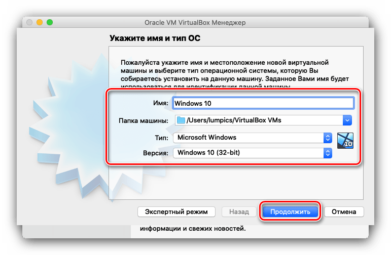 Выбор версии Windows 10 для установки на macOS через VirtualBox