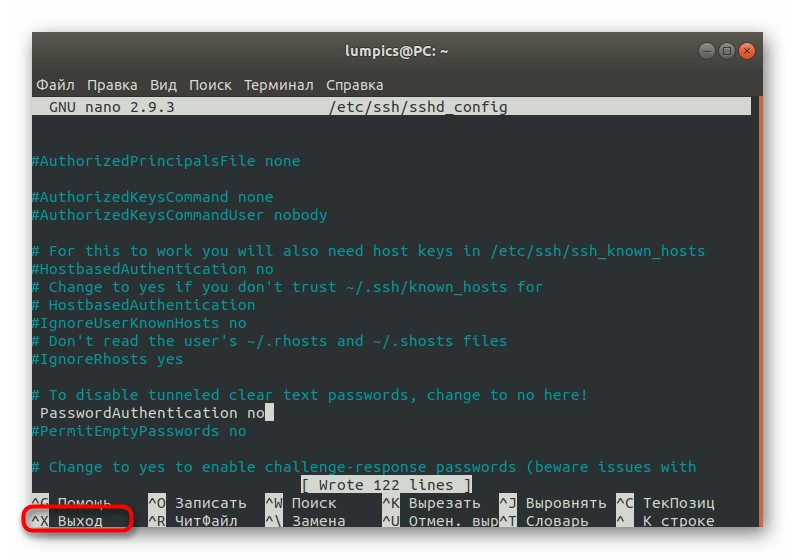 Выход из текстового редактора после настройки конфигурационного файла SSH в Debian