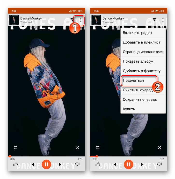 Whats App для Android пункт Поделиться в меню проигрываемой в Google Music аудиокомпозиции