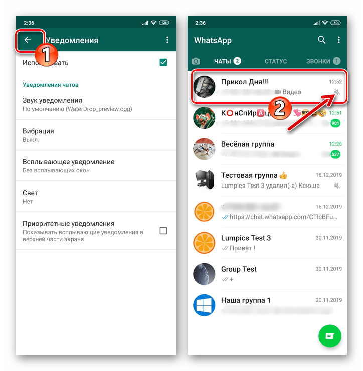 Звук звонка whatsapp. Уведомления в ватсапе. Сообщение в ватсапе уведомление. Звук уведомления в ватсапе. Как убрать уведомления в ватсапе.
