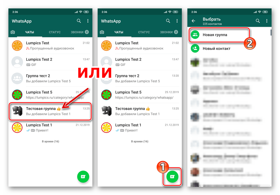 Как создать чат в ватсап. Как сделать чат в ватсапе. Создание чата в востапе. Как создать группу в ватсапе. Группа в ватсапе.