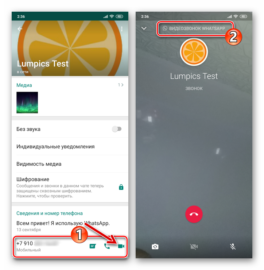 Сохраняется ли видеозвонок в ватсапе на телефоне
