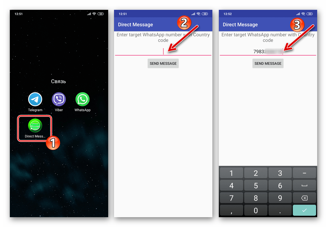 WhatsApp для Android запуск приложения Direct Message ввод номера телефона другого участника мессенджера