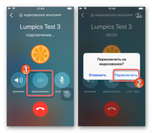Ватсап на планшете видеозвонок как настроить