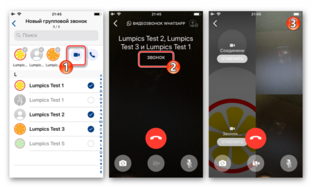 С какого устройства может быть совершен групповой видеозвонок в whatsapp