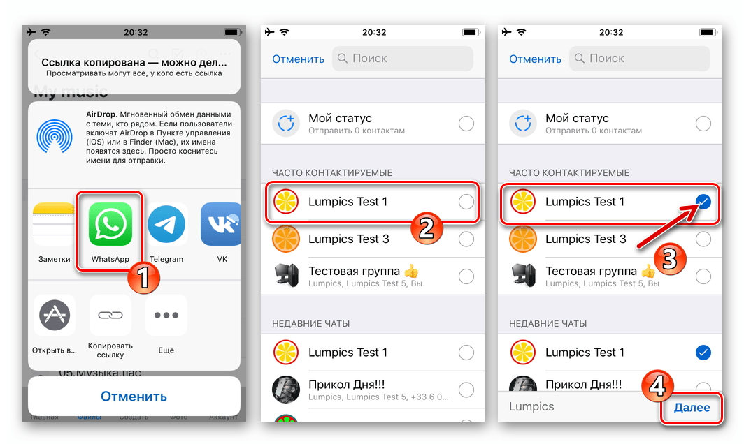 WhatsApp для iOS - выбор мессенджера и адресата при отправке аудиофайла из Dropbox