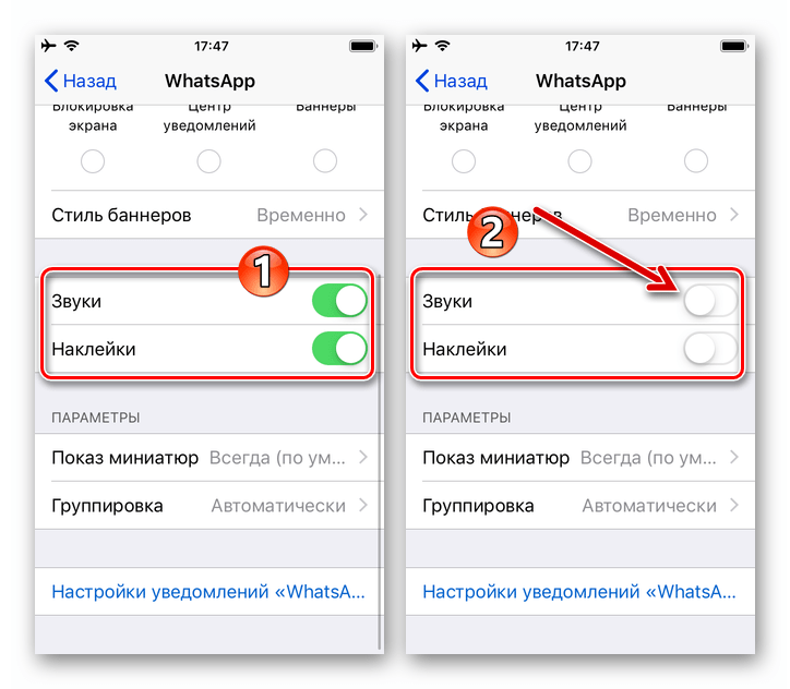 Не приходят уведомления whatsapp на iphone. Включить звук в ватсапе. Уведомления WHATSAPP на айфоне. Звук в ватсапе при звонке. Нет звука в ватсапе на айфоне.