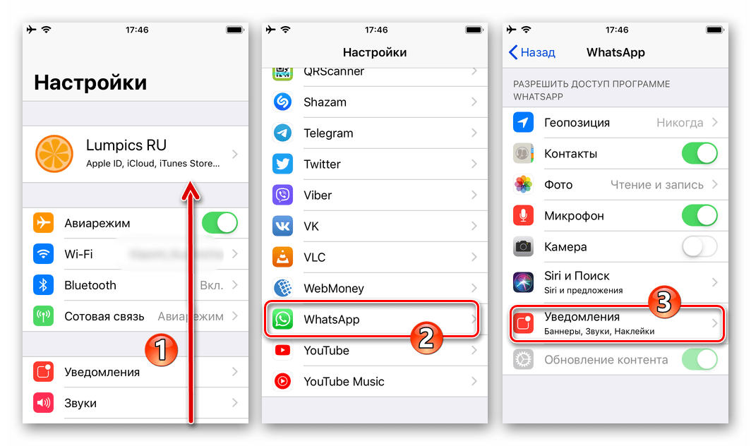 Уведомление ватсап айфон. Настройки в ватсапе на айфоне. Настройки ватсап на айфоне. Как настроить уведомления ватсап на айфоне. Уведомление в вацапе iphone.