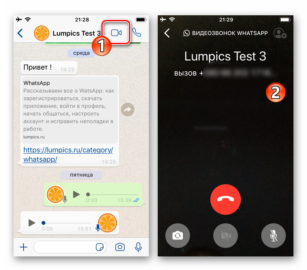 Сохраняется ли видеозвонок в ватсапе на телефоне